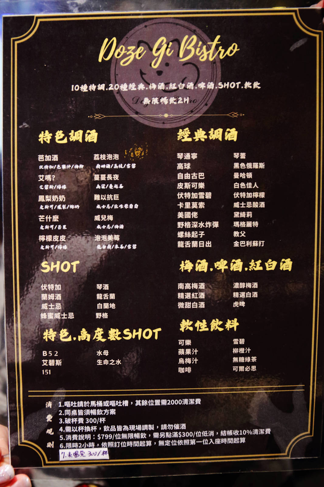 【永和餐酒館】杜菇餐酒館，調酒+生蠔吃到飽，餐點美味價格親民CP值爆炸高，還有柯基雙胞胎坐台！