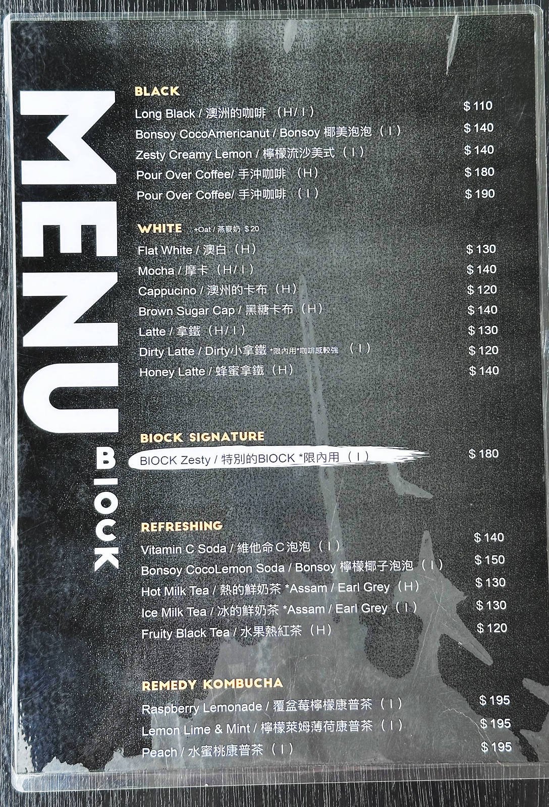 塗鴉廢墟風的宜蘭咖啡館- BlOCK COFFEE,三層樓的老房子改建而成,塗鴉廢墟風與現代工業風的結合,氣氛意境風格照片這裡拍! - 第24張圖 塗鴉廢墟風的宜蘭咖啡館- BlOCK COFFEE,三層樓的老房子改建而成,塗鴉廢墟風與現代工業風的結合,氣氛意境風格照片這裡拍!