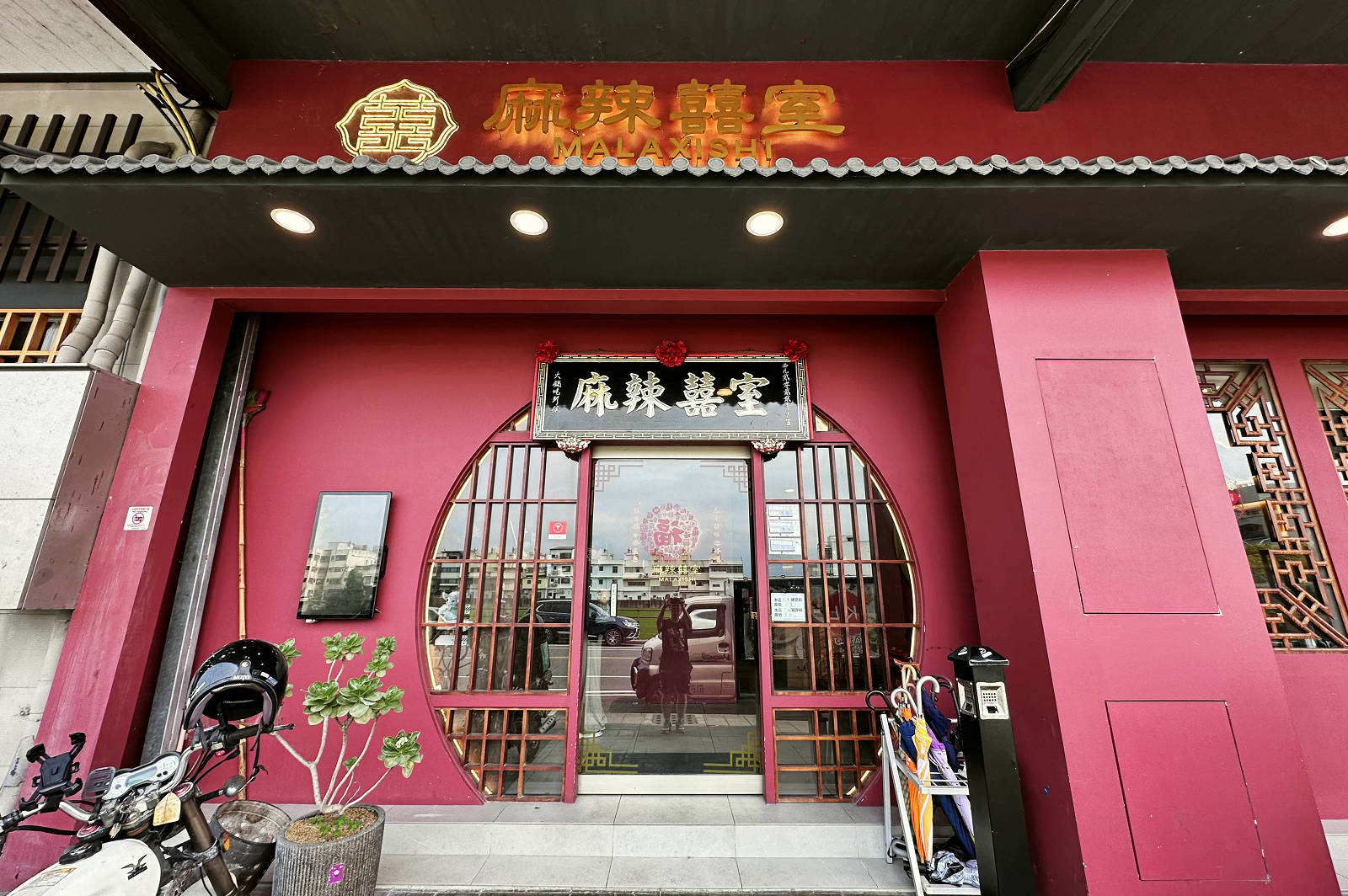 【宜蘭吃到飽】麻辣囍室,宮廷風火鍋吃到飽,寵物友善天花板!狗狗也能一起開吃的神級火鍋店 - 第3張圖 【宜蘭吃到飽】麻辣囍室,宮廷風火鍋吃到飽,寵物友善天花板!狗狗也能一起開吃的神級火鍋店