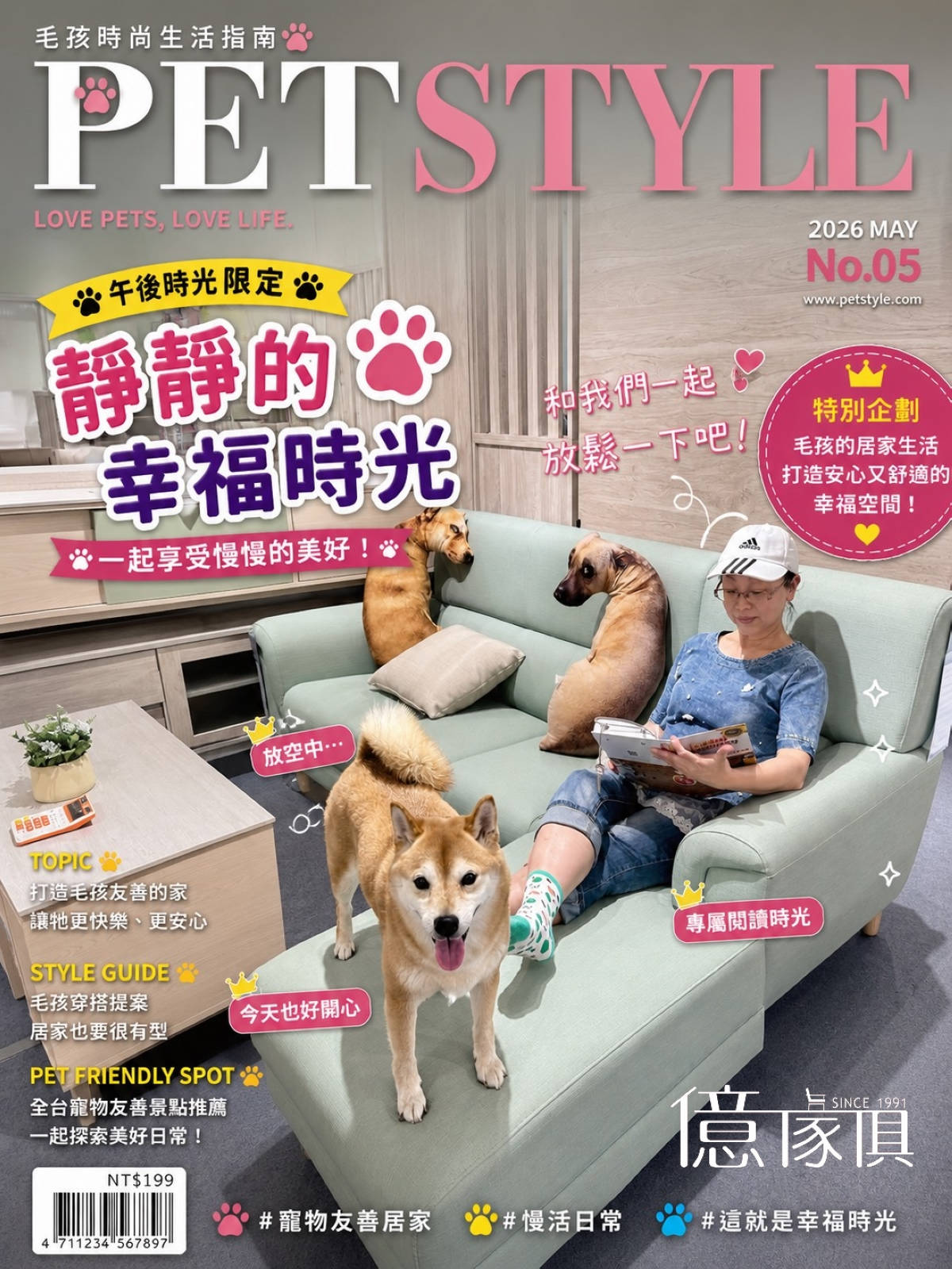 【億家具泰山門市】新北家具行推薦，台灣MIT客製家具、價格透明，都會區小坪數機能一次到位，顏值與實用兼具！全館庫存清倉6折！