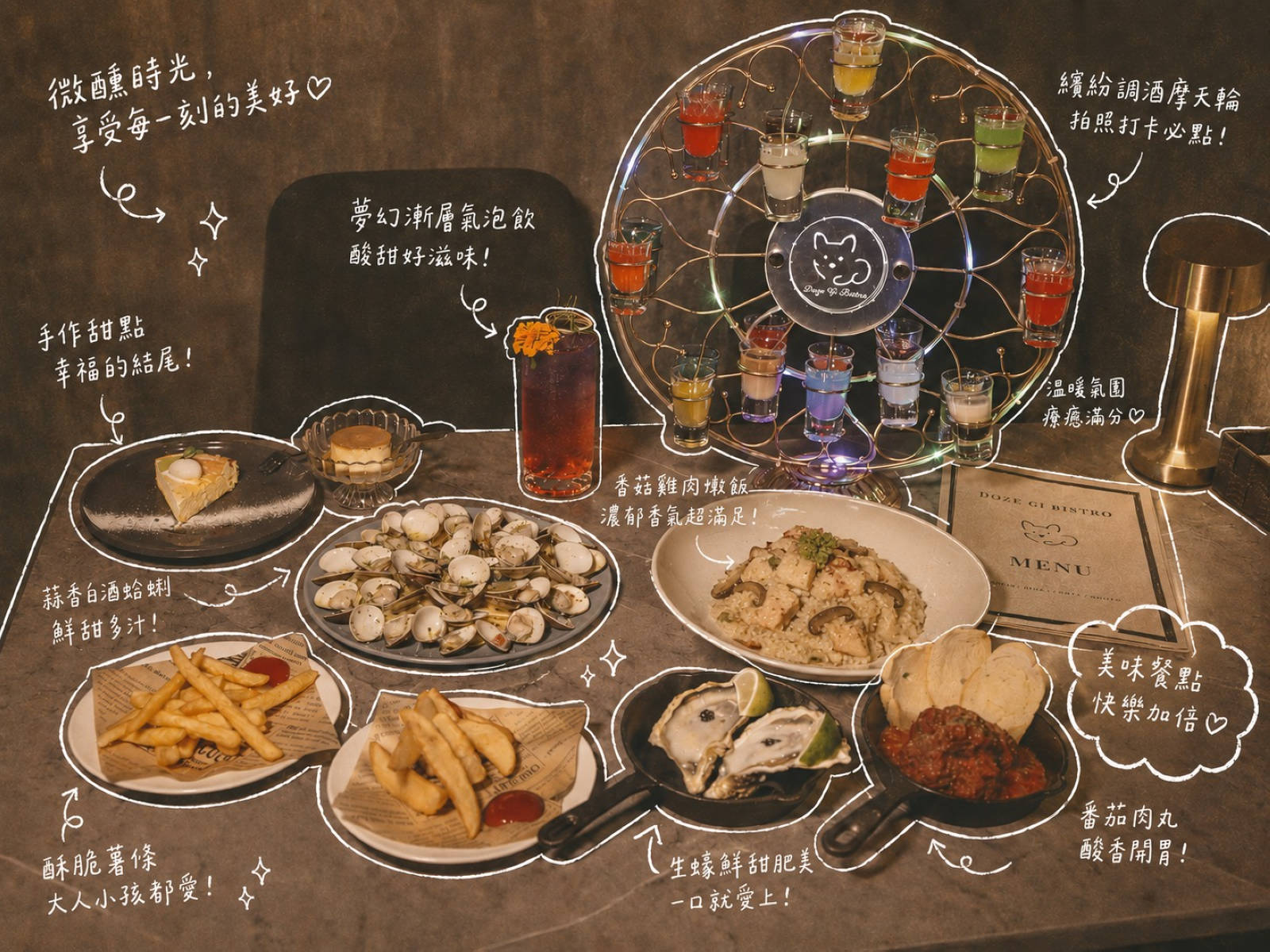 【永和餐酒館】杜菇餐酒館，調酒+生蠔吃到飽，餐點美味價格親民CP值爆炸高，還有柯基雙胞胎坐台！