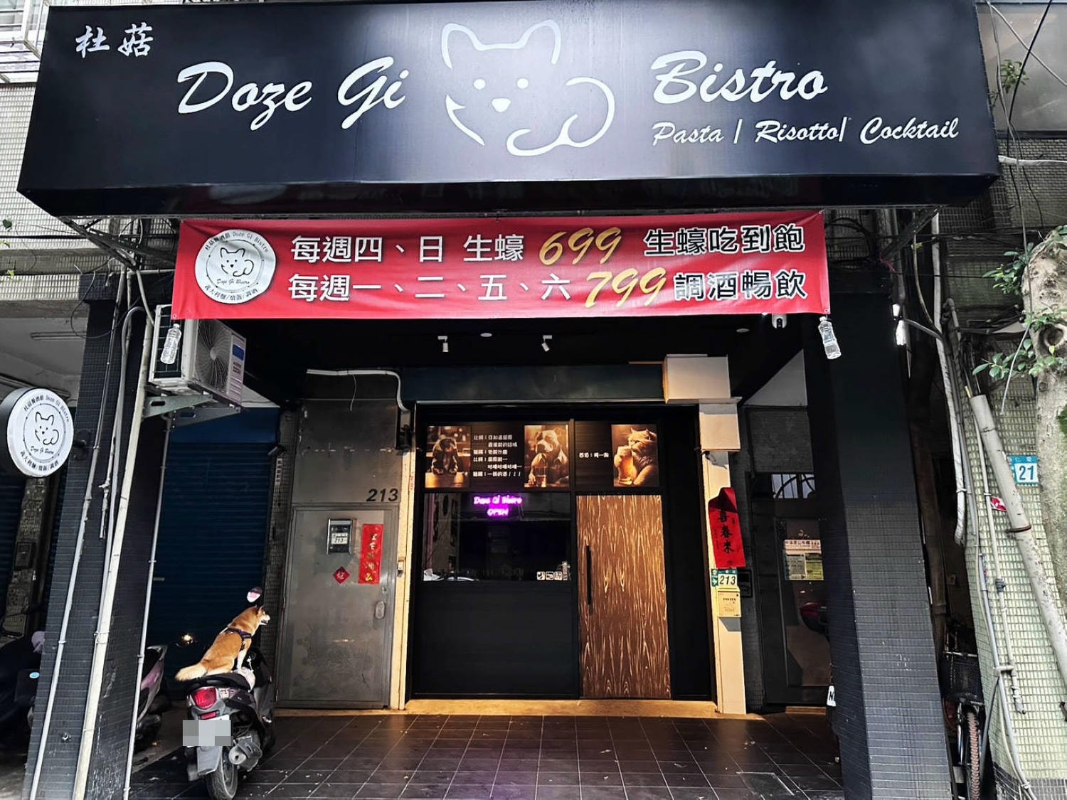 【永和餐酒館】杜菇餐酒館，調酒+生蠔吃到飽，餐點美味價格親民CP值爆炸高，還有柯基雙胞胎坐台！