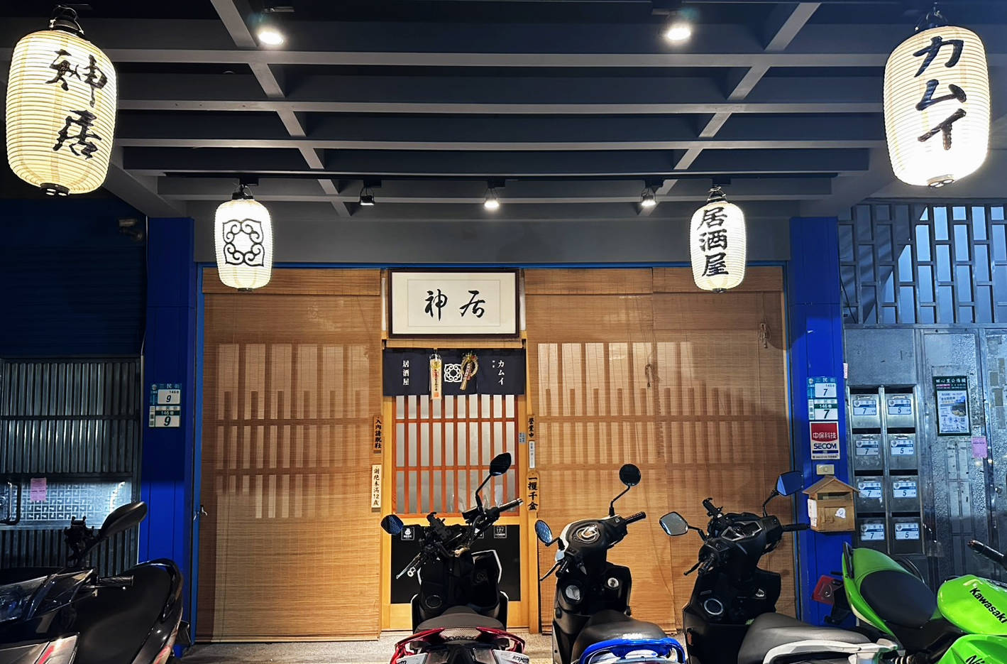 【三重居酒屋】神居居酒屋,隱藏巷弄中的深夜食堂,下班小酌好去處,只要$600就能無限暢飲? - 第2張圖 【三重居酒屋】神居居酒屋,隱藏巷弄中的深夜食堂,下班小酌好去處,只要$600就能無限暢飲?