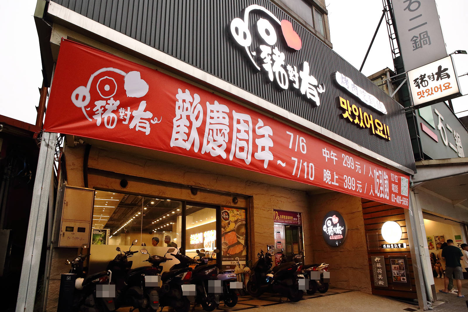 【龍潭烤肉吃到飽】豬對有燒烤龍潭店,只要299元,超過80種食材讓你無限取用呷免驚! - 第2張圖 【龍潭烤肉吃到飽】豬對有燒烤龍潭店,只要299元,超過80種食材讓你無限取用呷免驚!