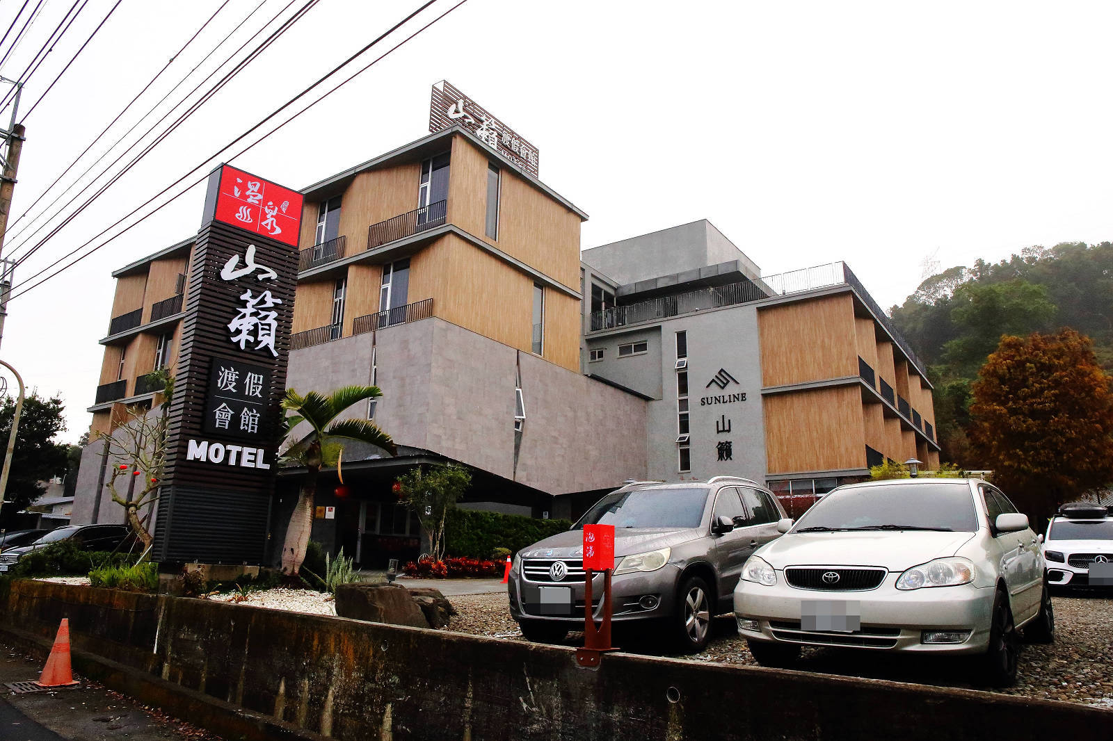 【台南寵物友善住宿】山籟渡假會館，狗狗友善的溫泉旅館，到關子嶺溫泉區泡湯吃美食