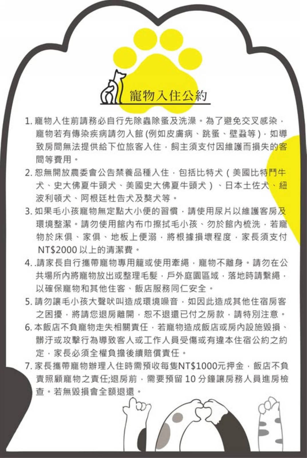 【台南寵物友善住宿】山籟渡假會館，狗狗友善的溫泉旅館，到關子嶺溫泉區泡湯吃美食