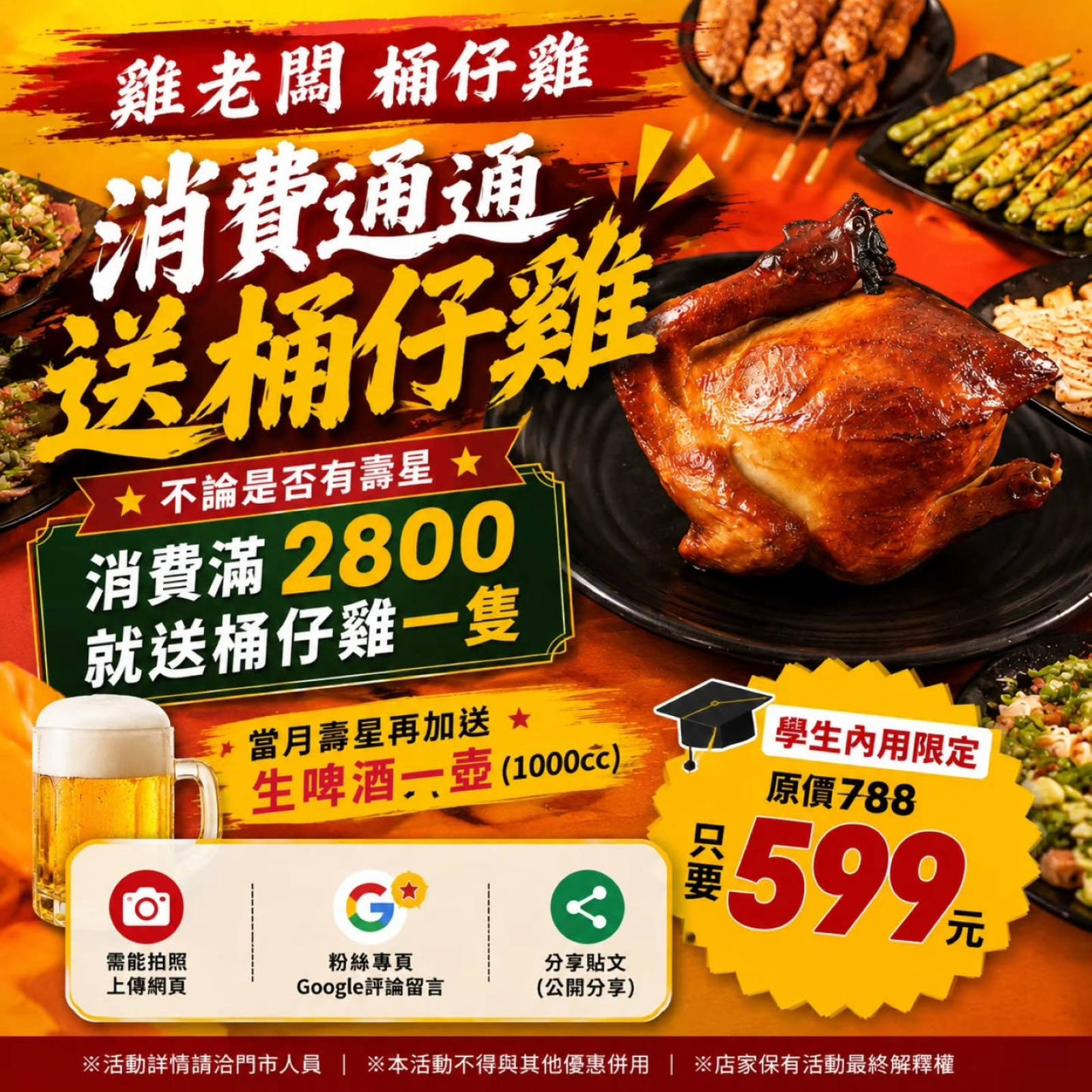 【台北桶仔雞推薦】雞老闆桶仔雞長春店,來雞老闆送你吃桶仔雞!市區就可以吃到美味烤雞,不用大老遠跑到郊區 - 第2張圖 【台北桶仔雞推薦】雞老闆桶仔雞長春店,來雞老闆送你吃桶仔雞!市區就可以吃到美味烤雞,不用大老遠跑到郊區