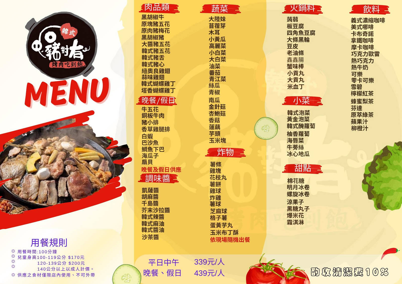 【龍潭烤肉吃到飽】豬對有燒烤龍潭店,只要299元,超過80種食材讓你無限取用呷免驚! - 第6張圖 【龍潭烤肉吃到飽】豬對有燒烤龍潭店,只要299元,超過80種食材讓你無限取用呷免驚!