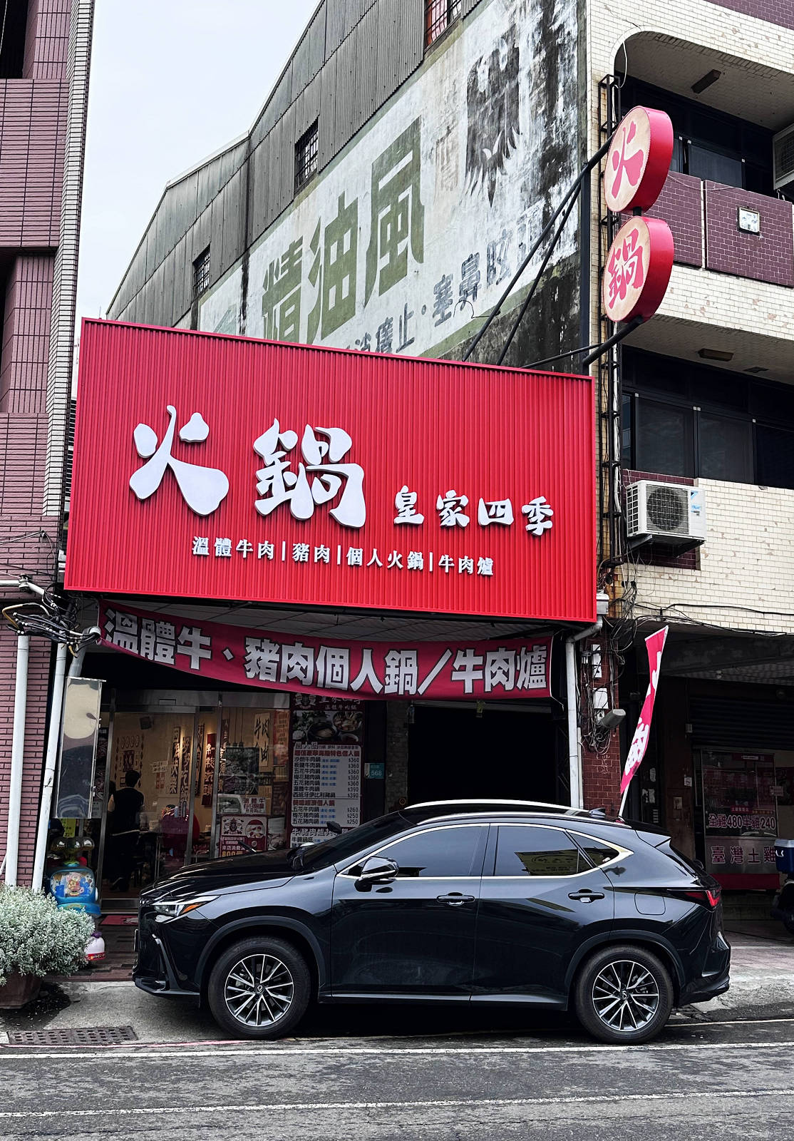 【台南溫體牛肉火鍋推薦】皇家四季溫體牛肉鍋,台南必吃溫體牛火鍋,大推這家!老闆送毛孩水煮牛肉 - 第2張圖 【台南溫體牛肉火鍋推薦】皇家四季溫體牛肉鍋,台南必吃溫體牛火鍋,大推這家!老闆送毛孩水煮牛肉