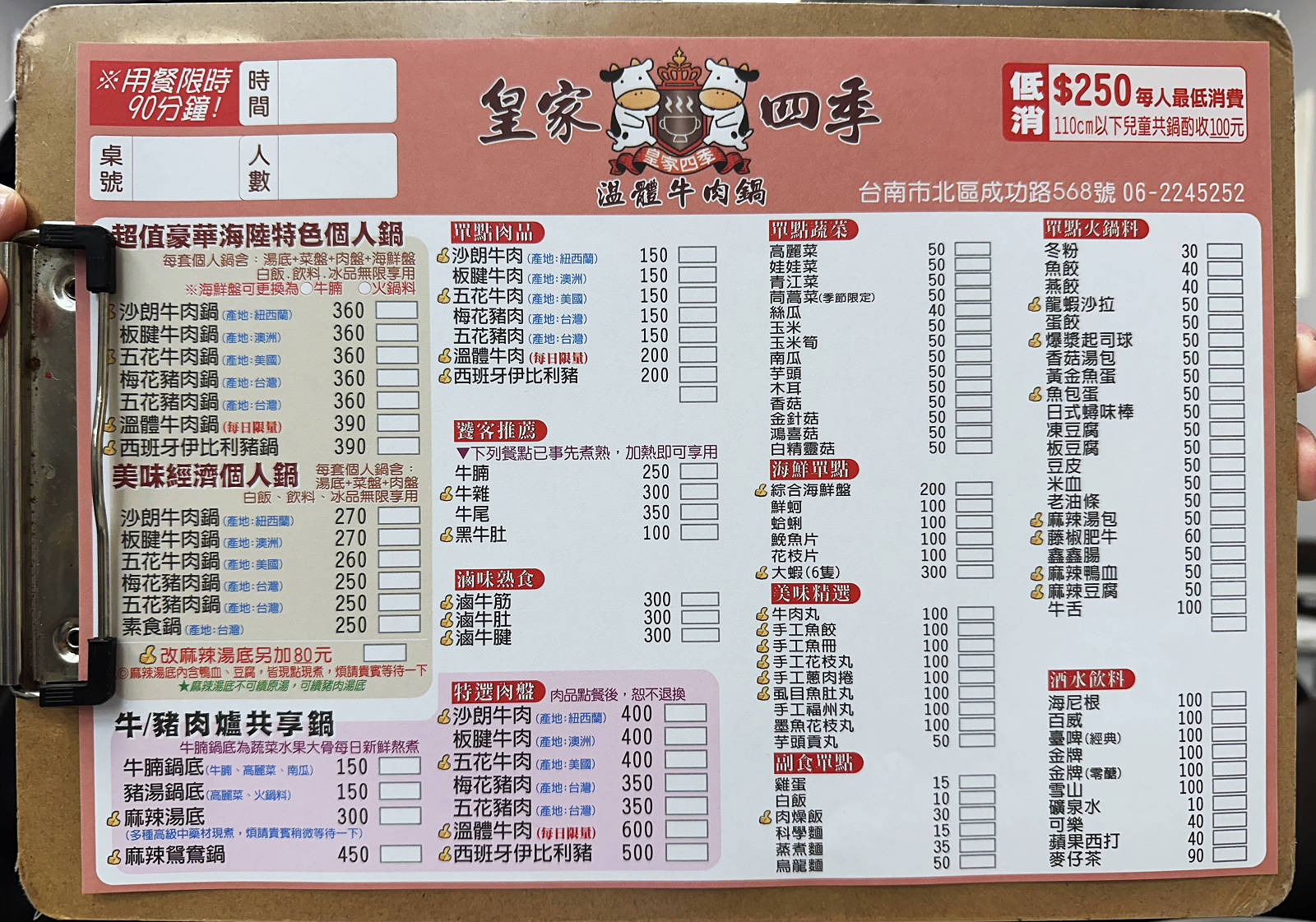 【台南溫體牛肉火鍋推薦】皇家四季溫體牛肉鍋,台南必吃溫體牛火鍋,大推這家!老闆送毛孩水煮牛肉 - 第6張圖 【台南溫體牛肉火鍋推薦】皇家四季溫體牛肉鍋,台南必吃溫體牛火鍋,大推這家!老闆送毛孩水煮牛肉