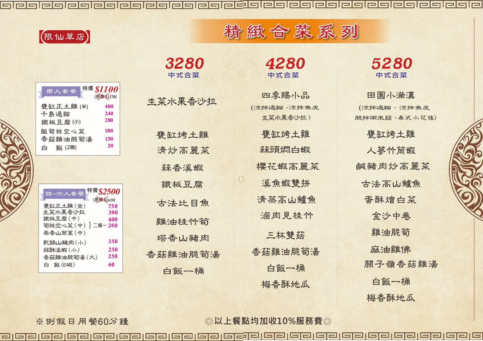 【關子嶺必吃】竹香園甕缸雞-仙草店,全台首創手剝甕缸雞x山產x合菜料理,開門就排爆!! - 第6張圖 【關子嶺必吃】竹香園甕缸雞-仙草店,全台首創手剝甕缸雞x山產x合菜料理,開門就排爆!!