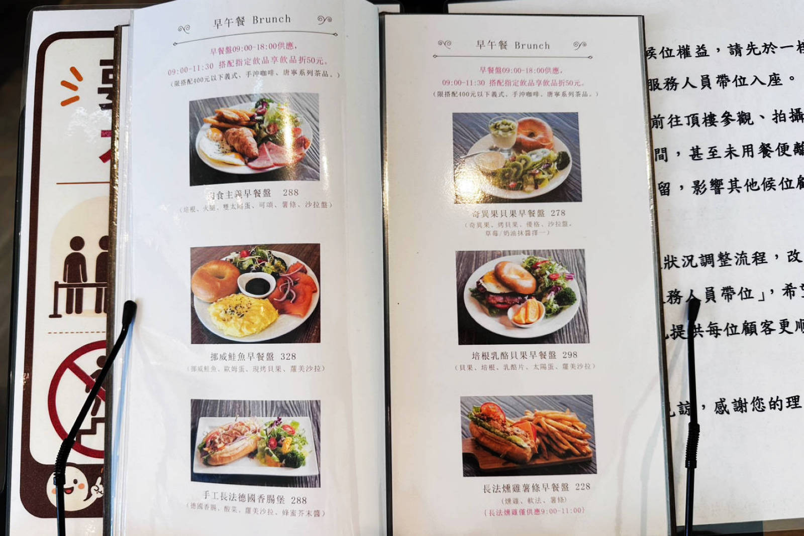 【松山早午餐】人氣必吃台北早餐！波赫士領地精品咖啡館，松山機場必吃早午餐，看飛機的同時，還能吃美食喔！
